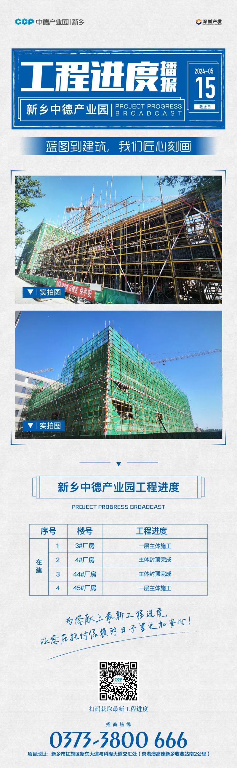 微信图片_20240530173844